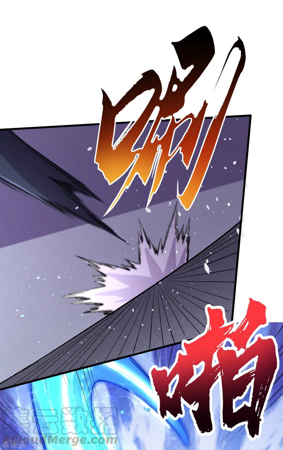 The Last Hero ตอนที่ 11 หน้า 3