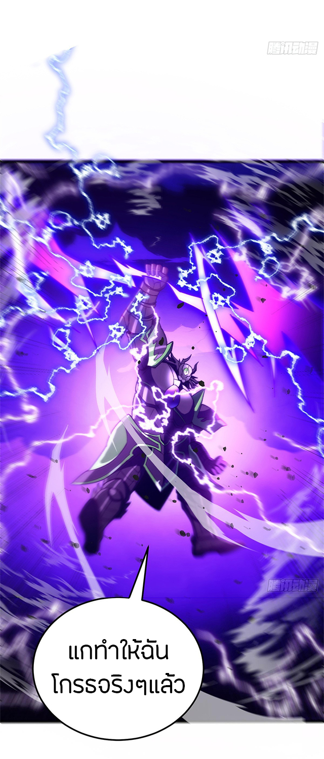 การกลับชาติมาเกิดของมังกร ตอนที่ 92 หน้า 5
