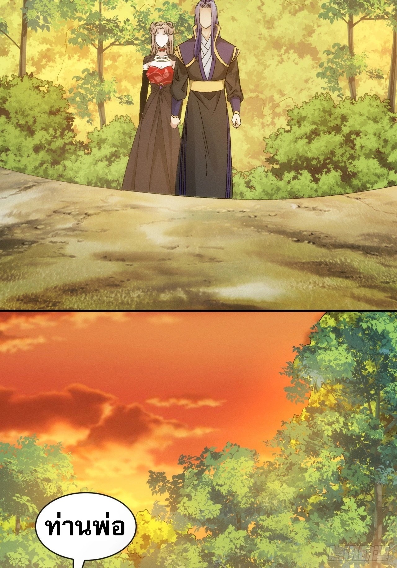 ข้าจะกำหนดชะตาตัวเอง ทันจีน ตอนที่ 115 หน้า 8