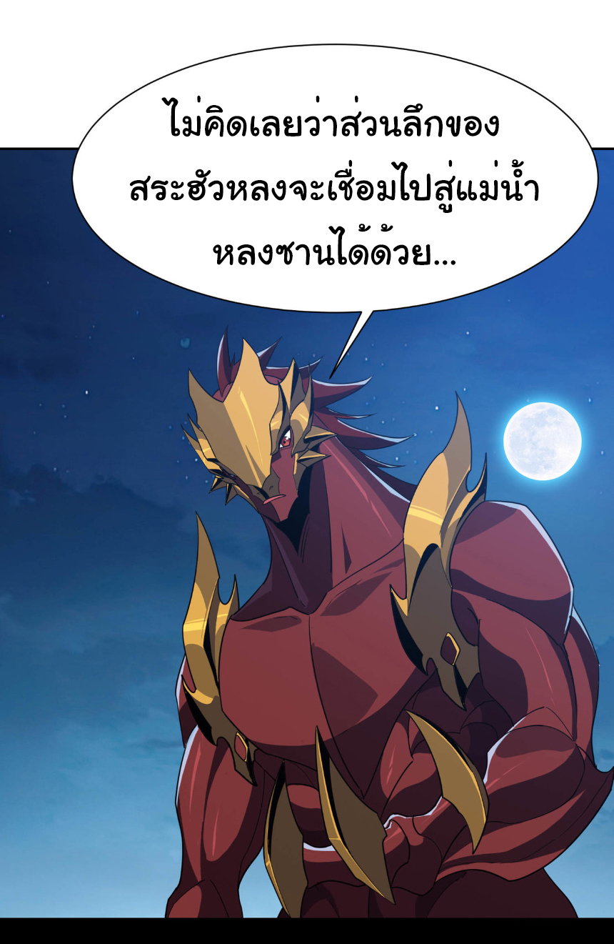 เริ่มต้นวิวัฒนาการจากปลาคาร์พสู่มังกร! ตอนที่ 25 หน้า 15