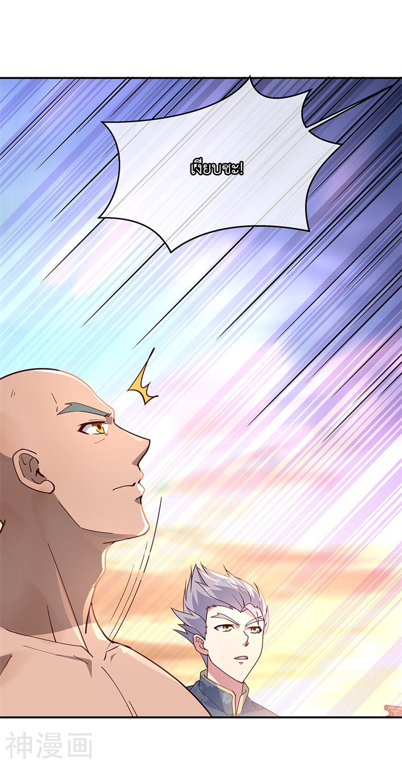 peerless battle spirit ตอนที่ 133 หน้า 6