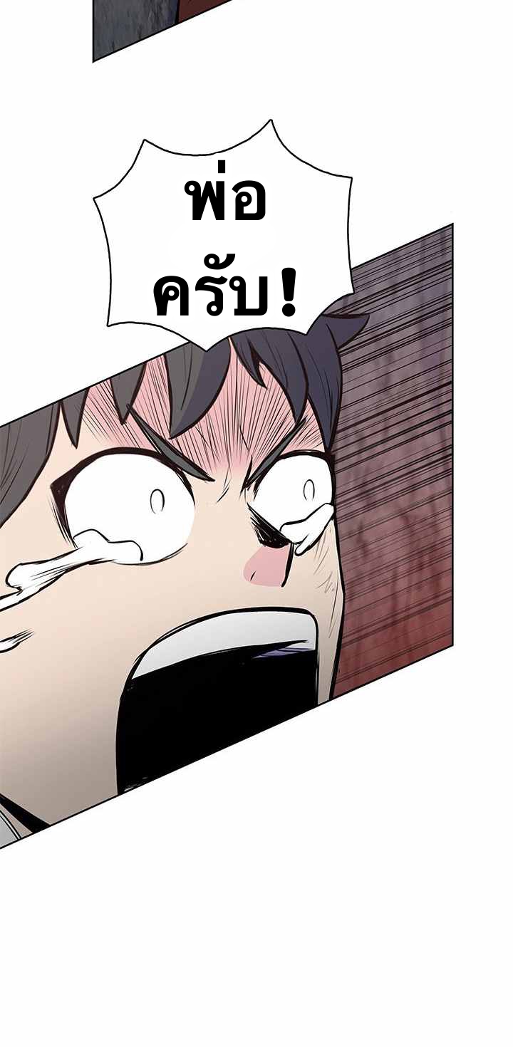 The God Of War ตอนที่ 22 หน้า 64