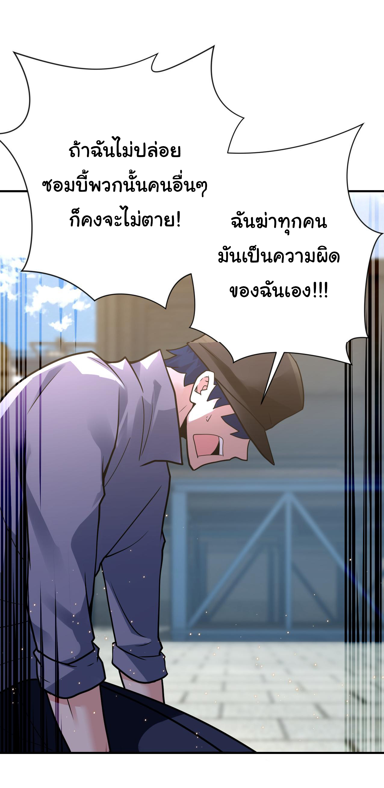 Apocalyptic Super System ตอนที่ 348 หน้า 5