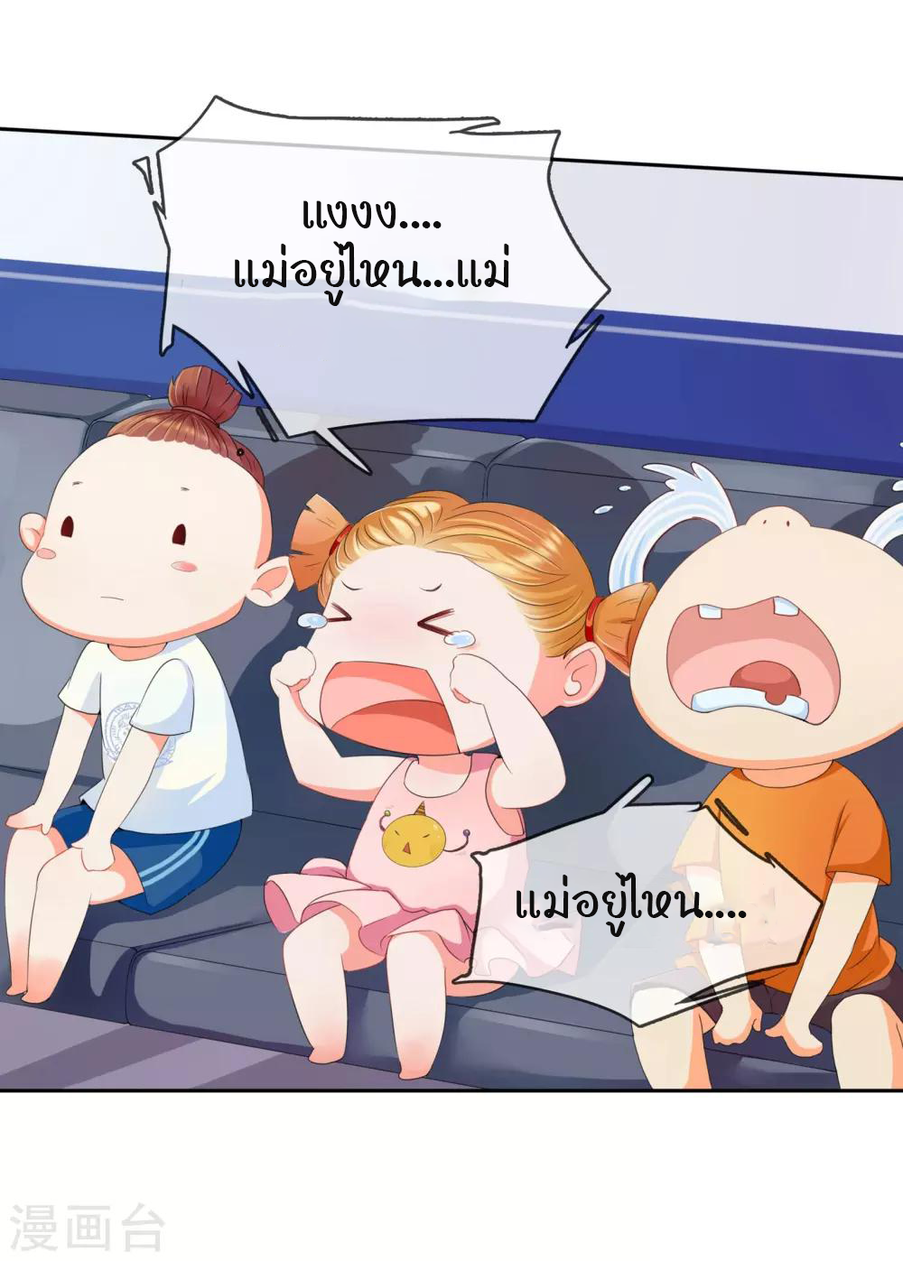รักสุดใจของนายเย็นชา ตอนที่ 3 หน้า 2