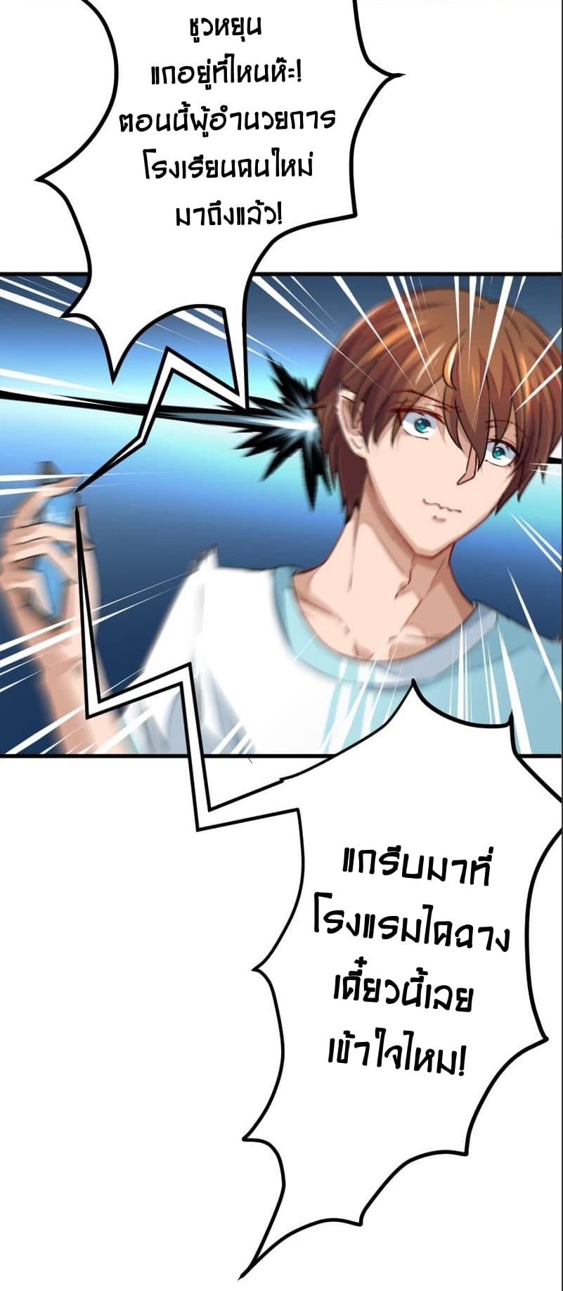 Master Cultivation Return ตอนที่ 1 หน้า 15