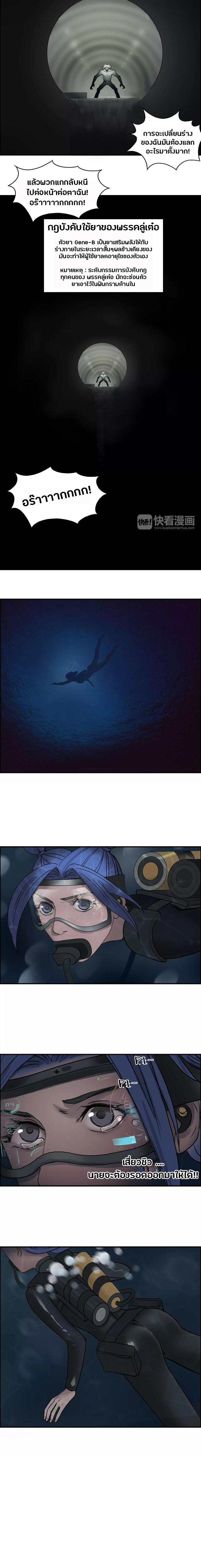 Super Cube ตอนที่ 42 หน้า 12