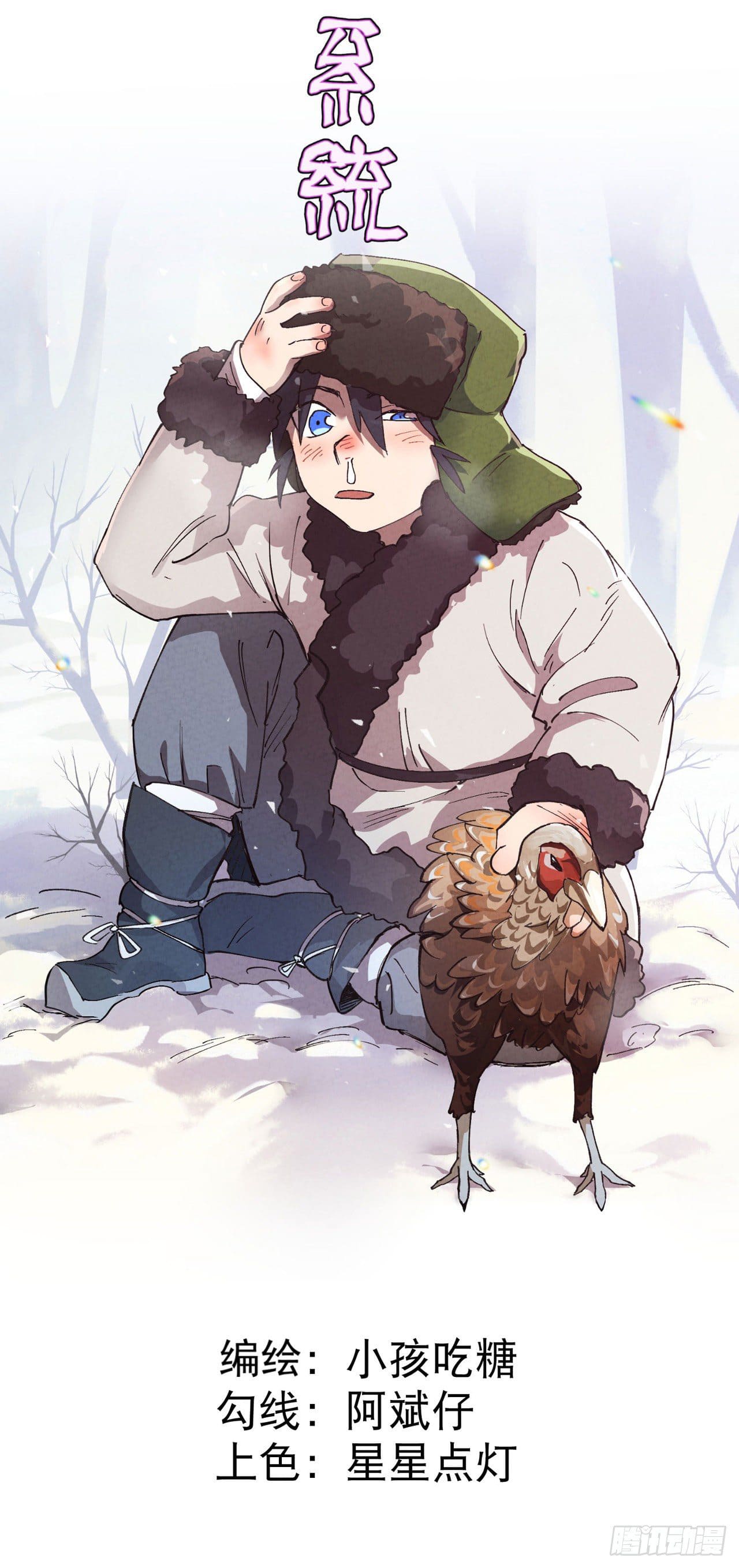 ระบบพัฒนาสุดแข็งแกร่ง ตอนที่ 57 หน้า 10