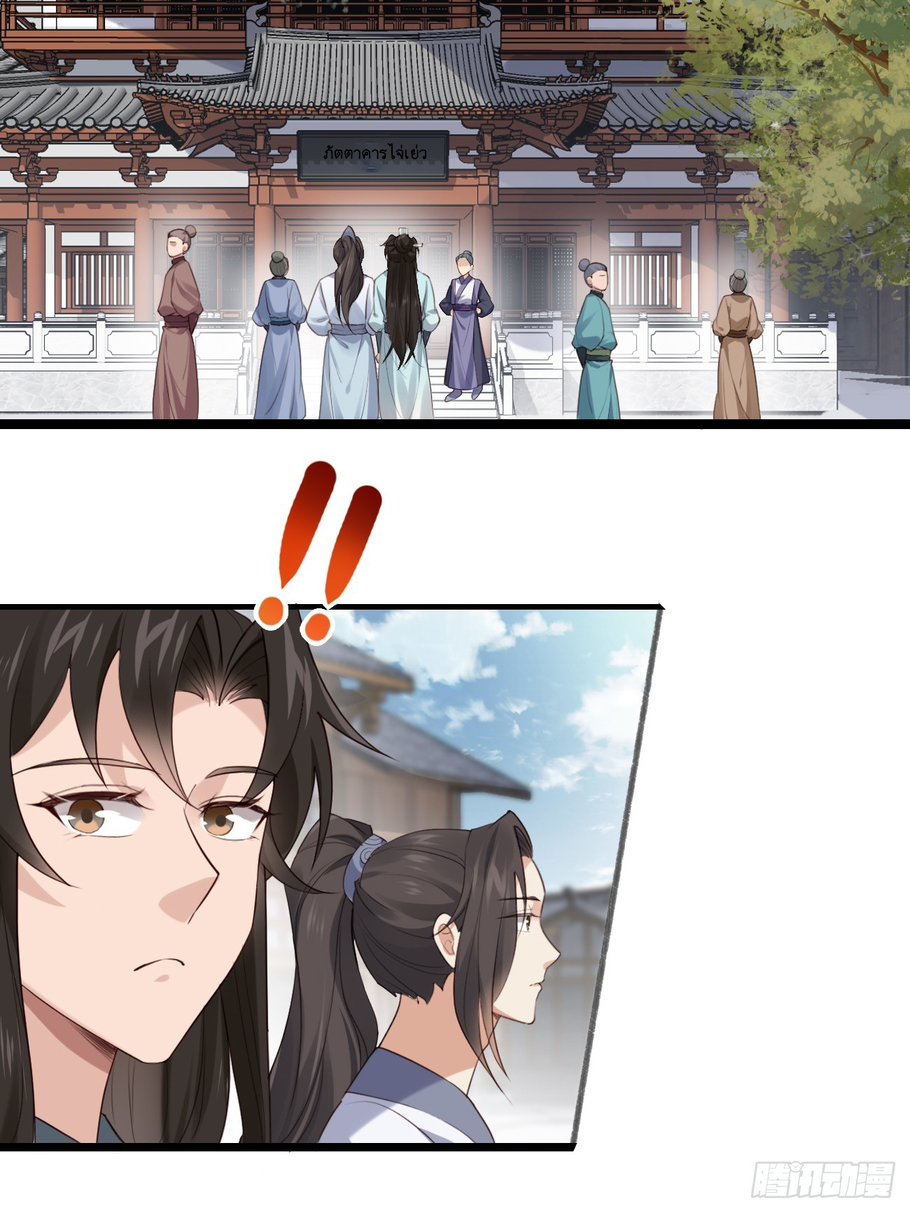 Prince Biexiu ตอนที่ 27 หน้า 9