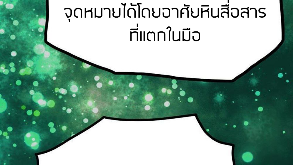 Peerless sword god เทพกระบี่ไรเทียมทาน ตอนที่ 29 หน้า 98