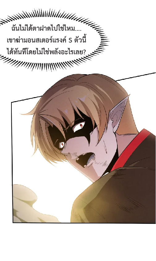 the frenzy of evolution การวิวัฒนาการที่บ้าคลั่ง ตอนที่ 148 หน้า 16