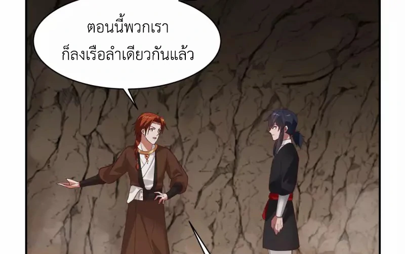Chaos Alchemist (วิบัติการณ์เทพเซียนโอสถ) ตอนที่ 189 หน้า 38
