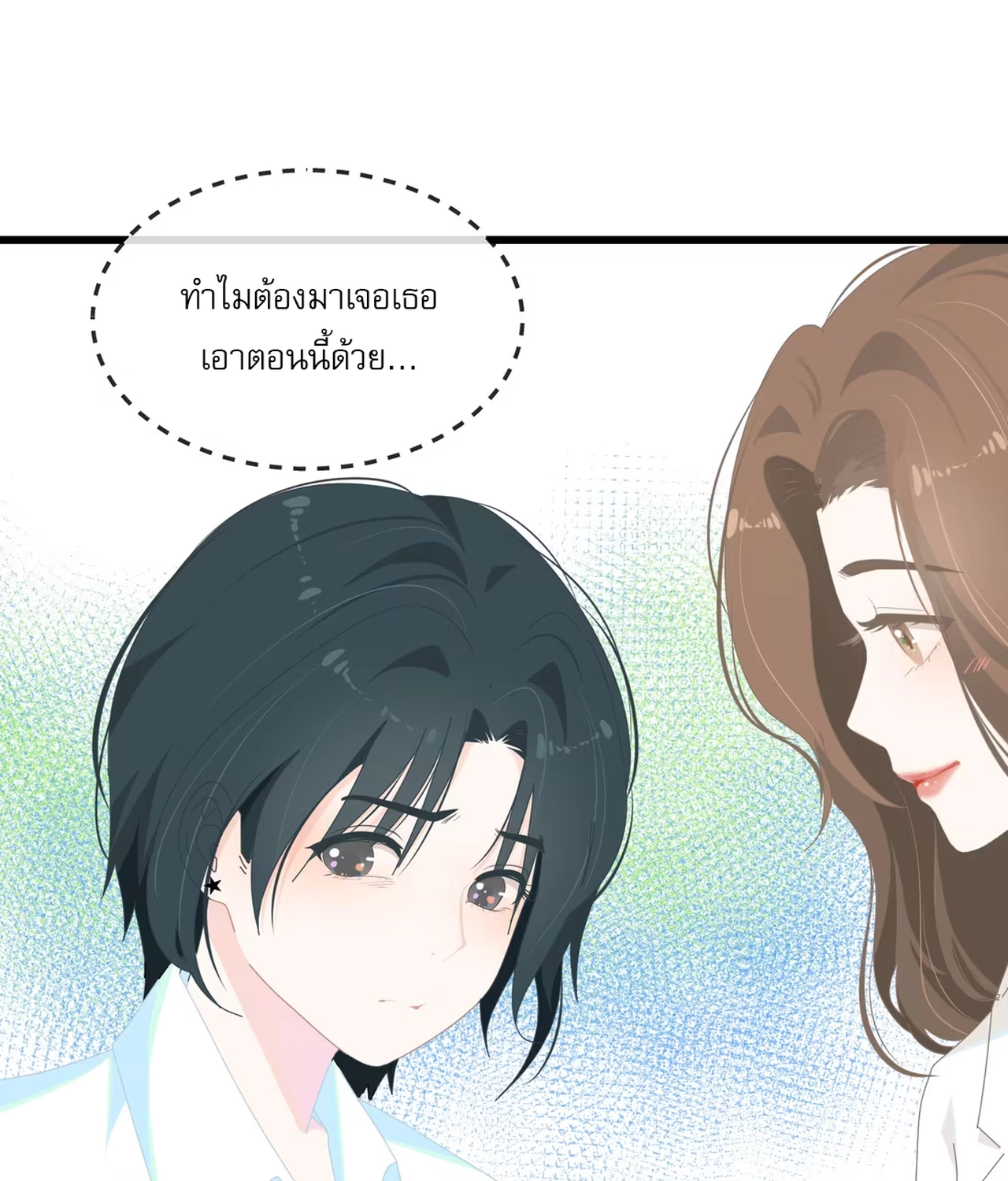 เกลียวคลื่นฤดูร้อน ตอนที่ 3 หน้า 51