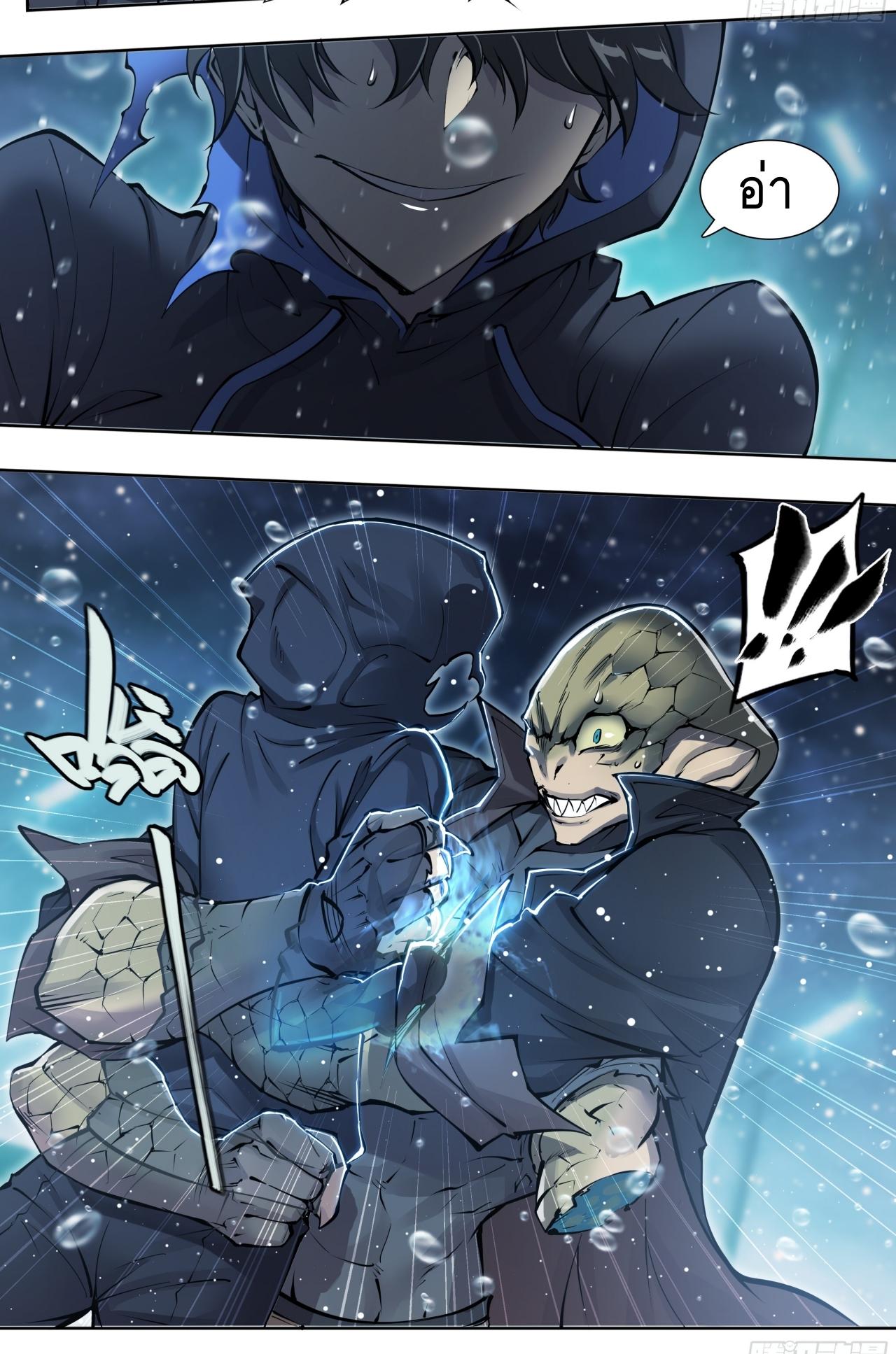 Apocalypse Forecast ตอนที่ 81 หน้า 24