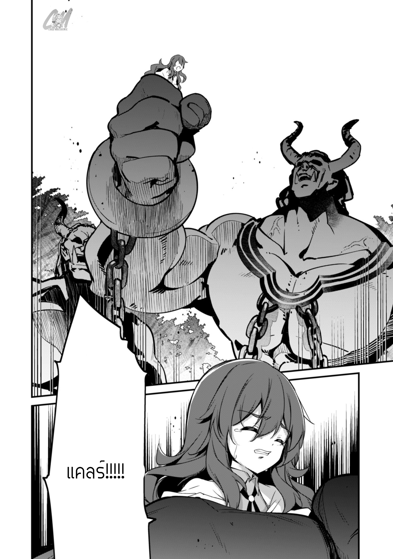 Level 1 Kara Hajimaru Shoukan Musou ตอนที่ 4 หน้า 9