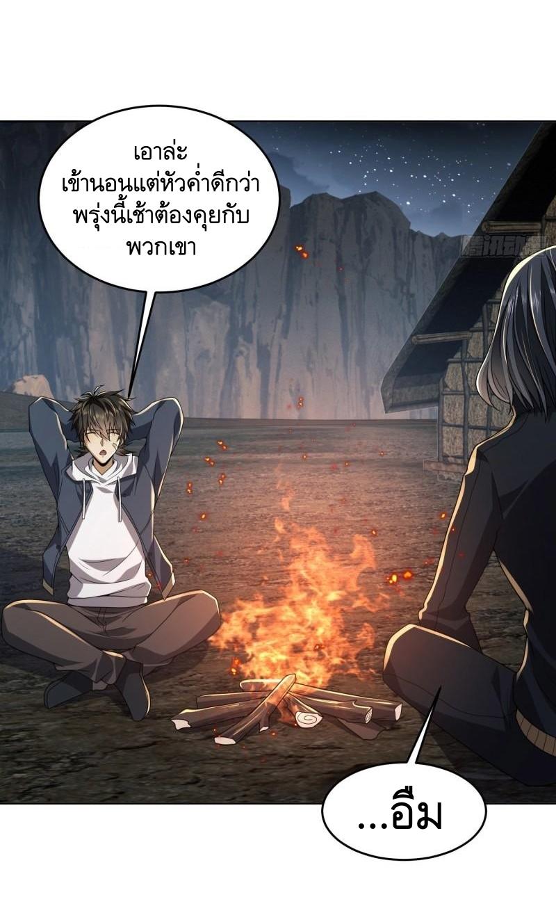 THE FIRST ORDER ตอนที่ 169 หน้า 31