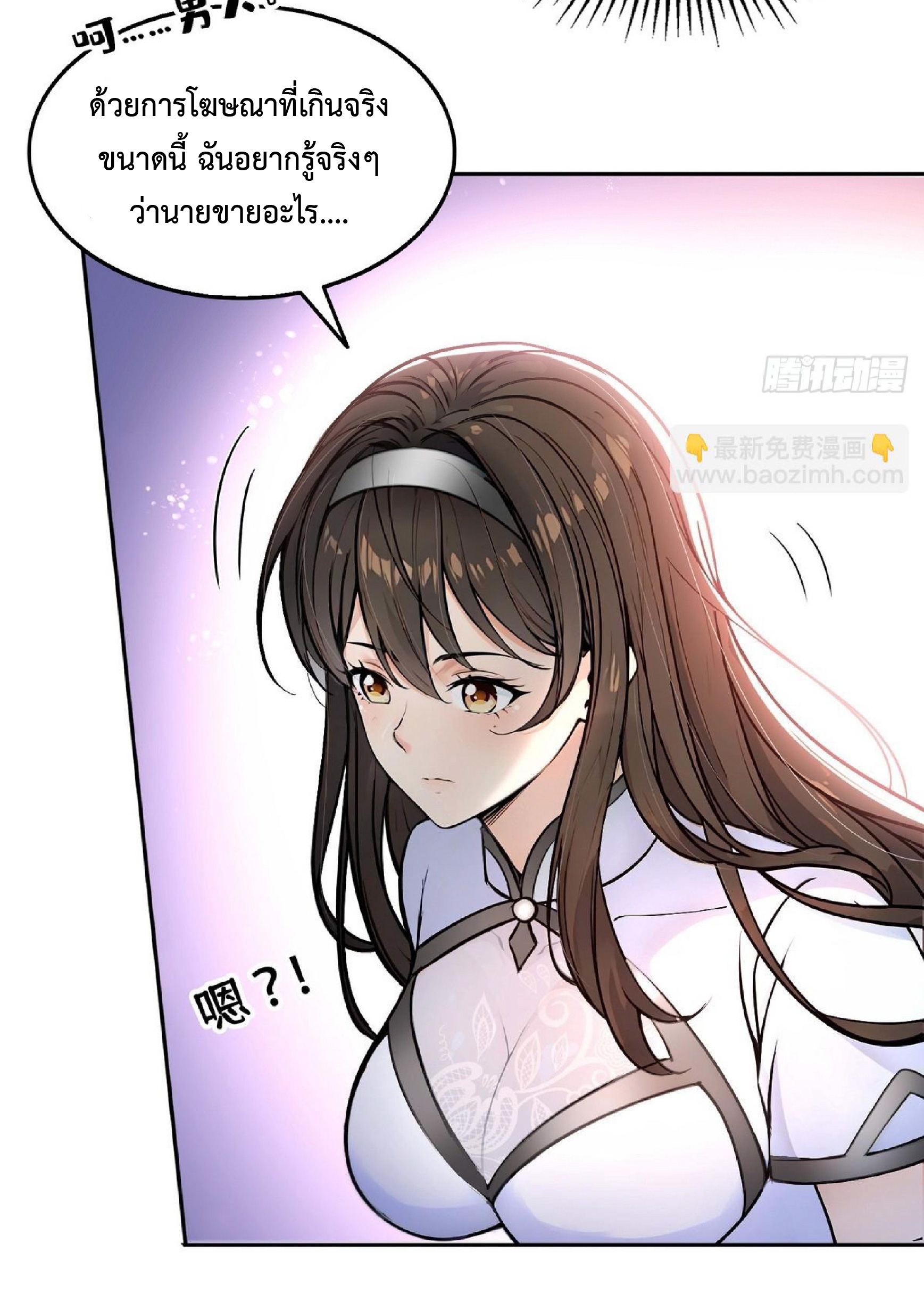 ราชาแห่งความตาย ตอนที่ 5 หน้า 4