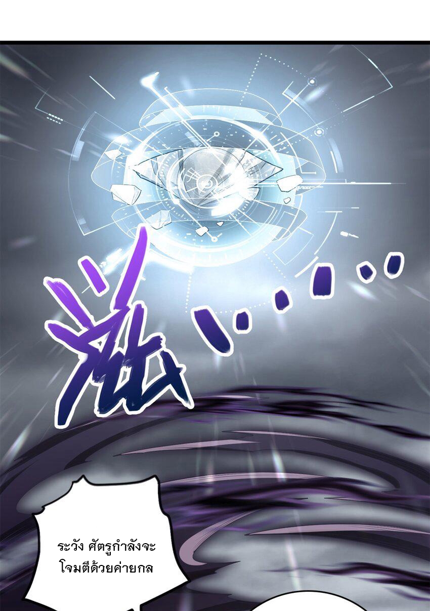 ด้วยเขตแดนกระบี่ ข้าสามารถเป็นเซียนกระบี่ได้ ตอนที่ 56 หน้า 6