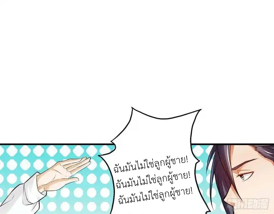 The Strongest Death System ตอนที่ 12 หน้า 44