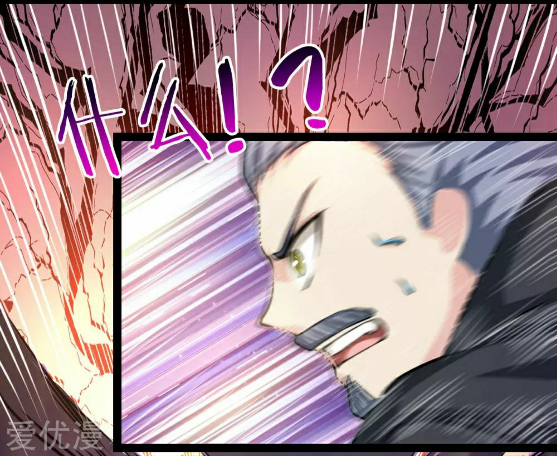 สุดยอดปรมาจารย์มีด ตอนที่ 101 หน้า 18