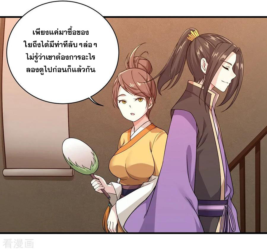 เทพอสูรสยบฟ้า ตอนที่ 3 หน้า 35