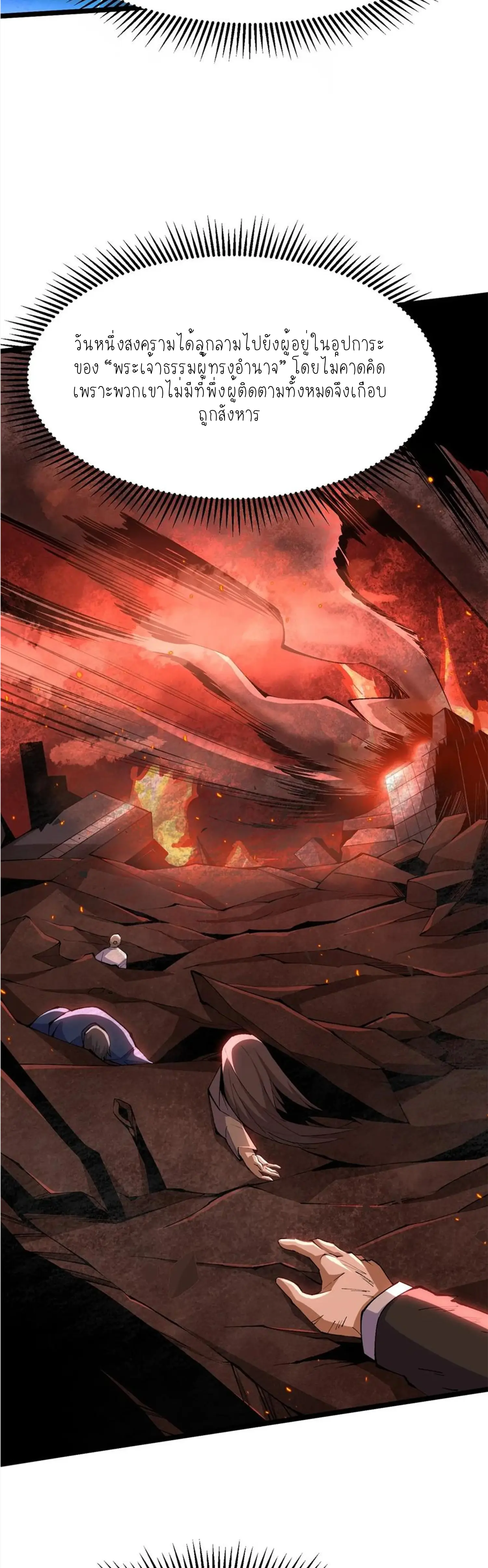 ไม่อยากเรียนทักษะ แห่งคำสาปเลย! ตอนที่ 52 หน้า 43