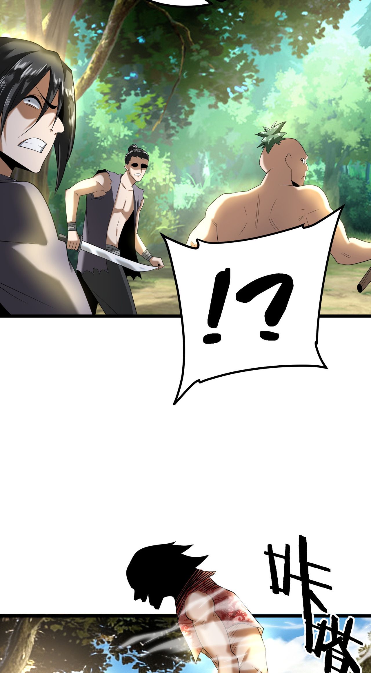 ขอคารวะท่านประมุขมาร ตอนที่ 3 หน้า 63