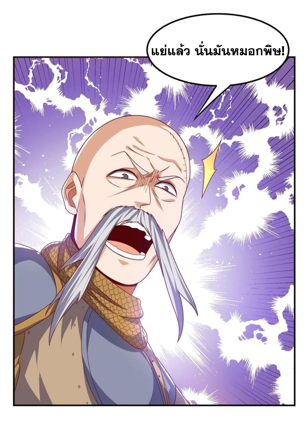 Wu ni ตอนที่ 184 หน้า 34