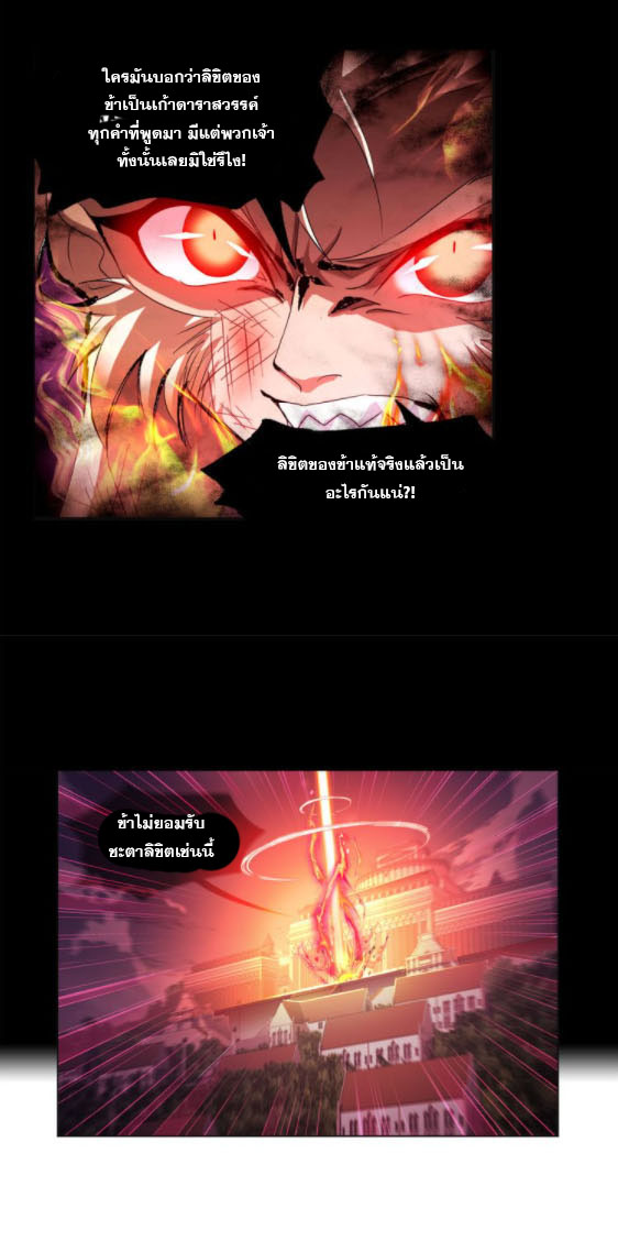 Douluo Dalu (ทันจีน) ตอนที่ 64 หน้า 24