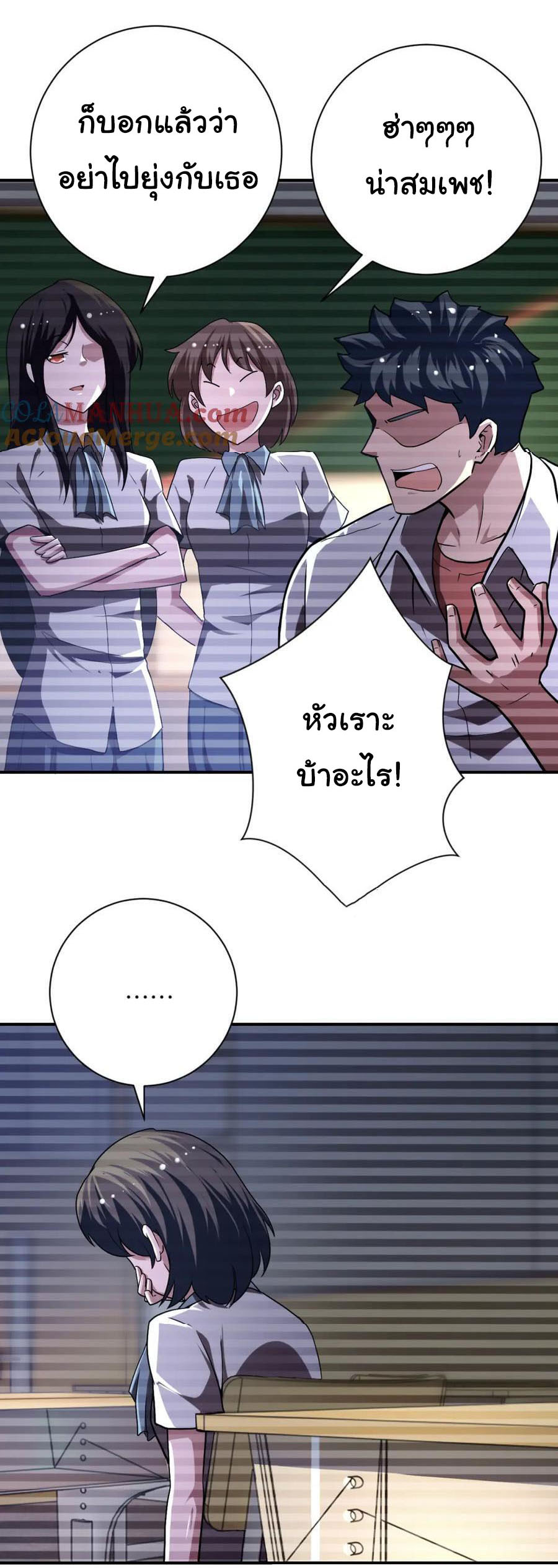 Apocalyptic Super System ตอนที่ 427 หน้า 23