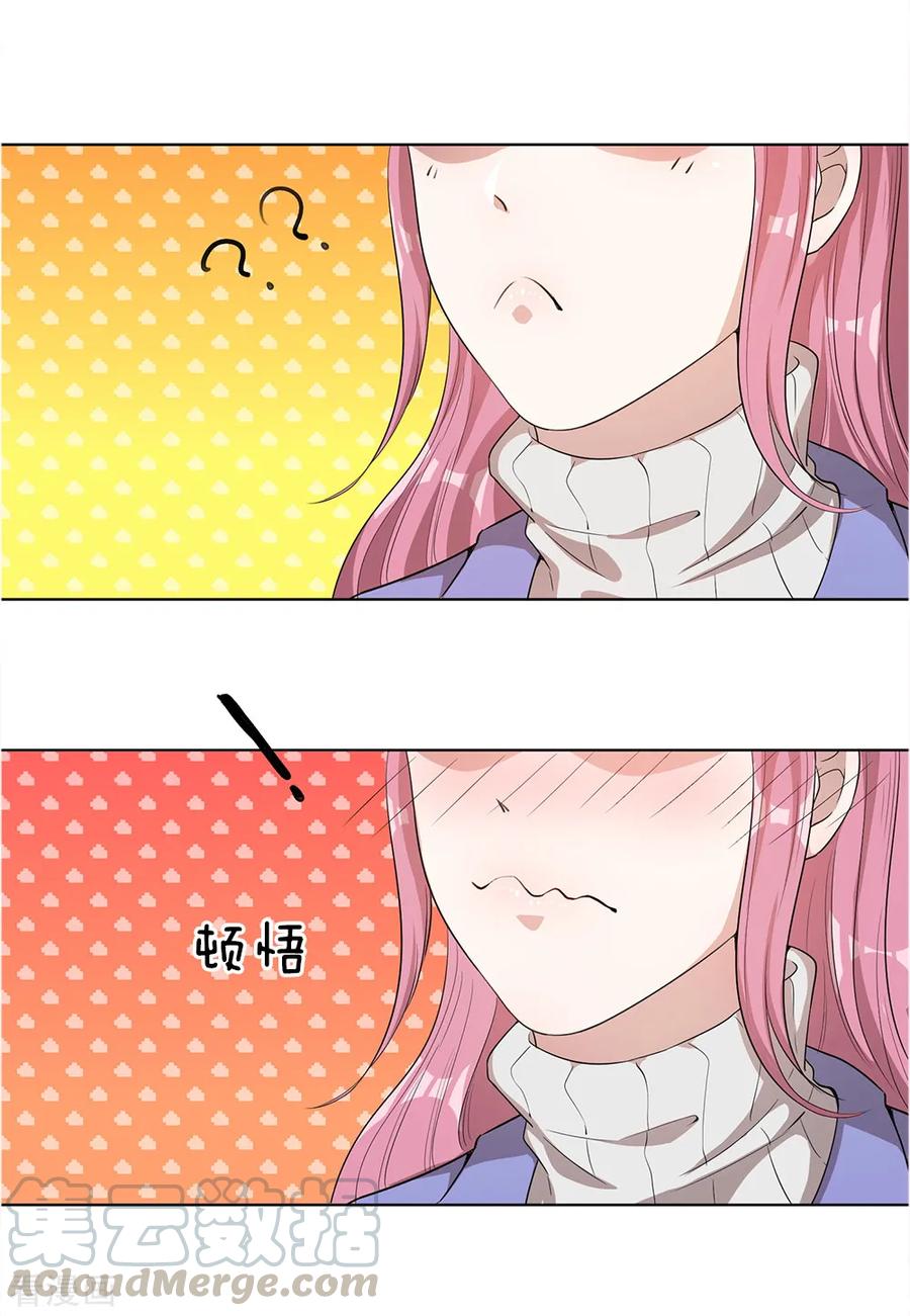 มหาเทพเซียนหมอ ตอนที่ 5 หน้า 20