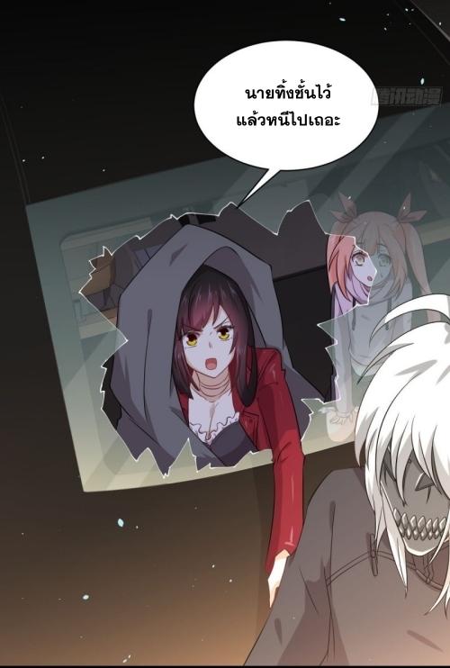 Immortal Swordsman in The Reverse World ข้าเซียนกระบี่ไม่เกาะสตรี ตอนที่ 120 หน้า 23