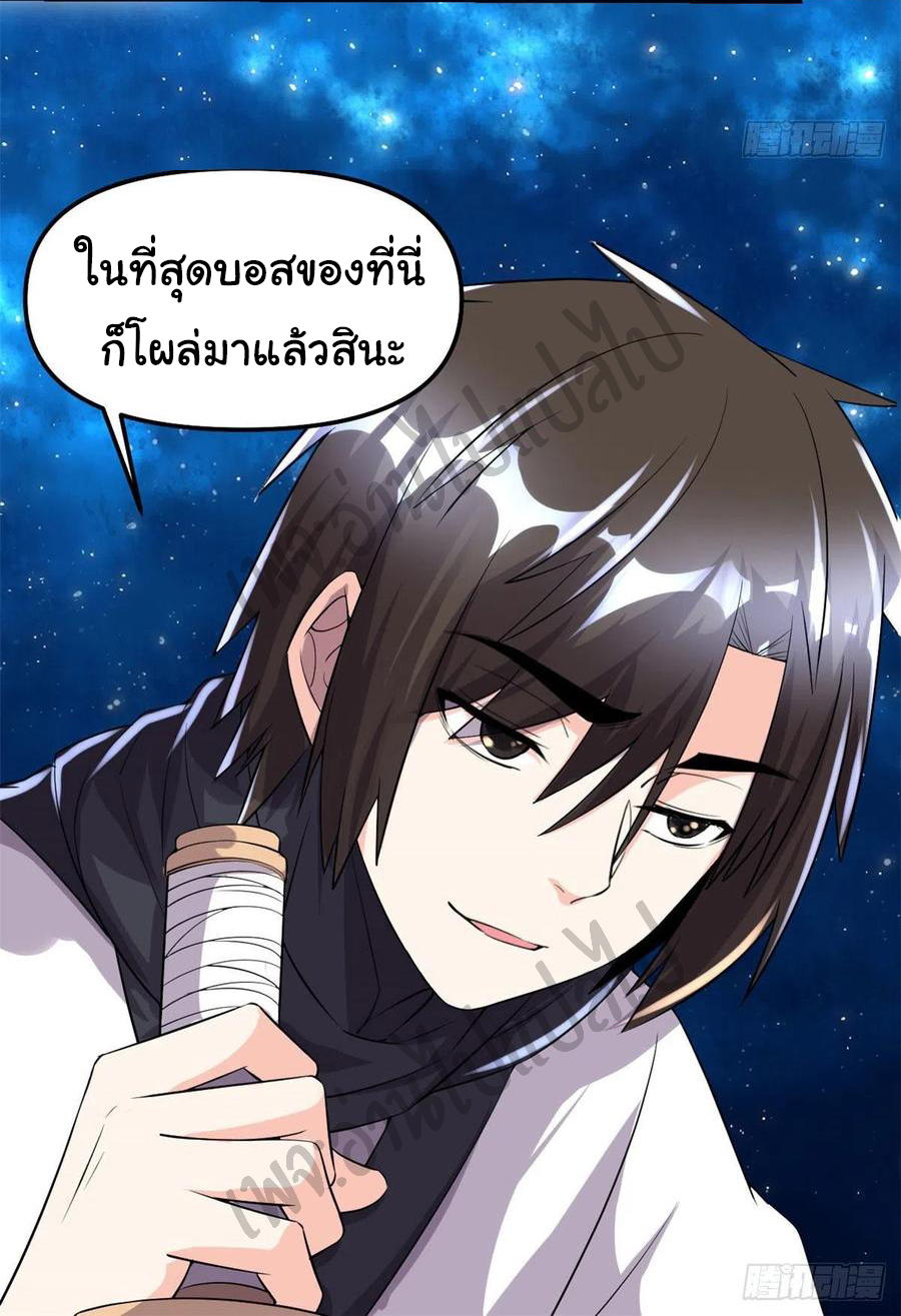 I might be a fake fairy ตอนที่ 125 หน้า 25