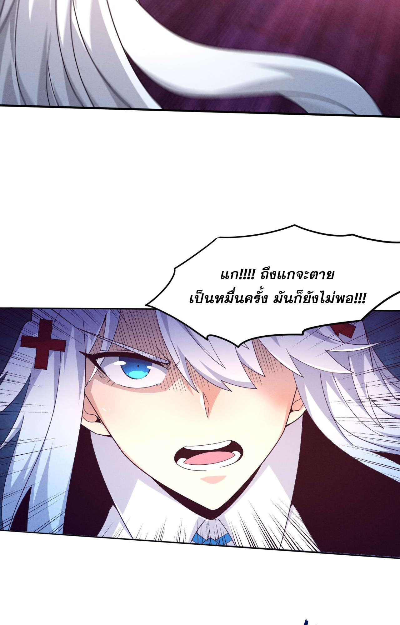 The Frenzy Of Evolution ตอนที่ 91 หน้า 50