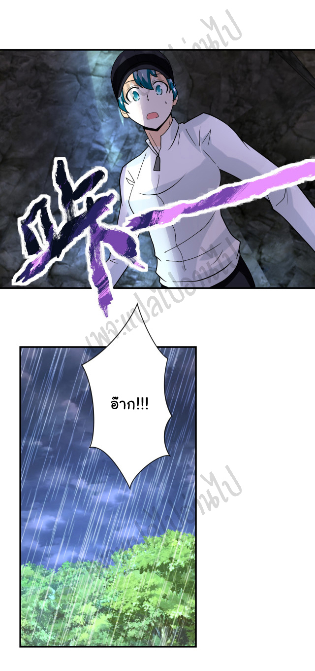 Apocalyptic Super System ตอนที่ 225 หน้า 9