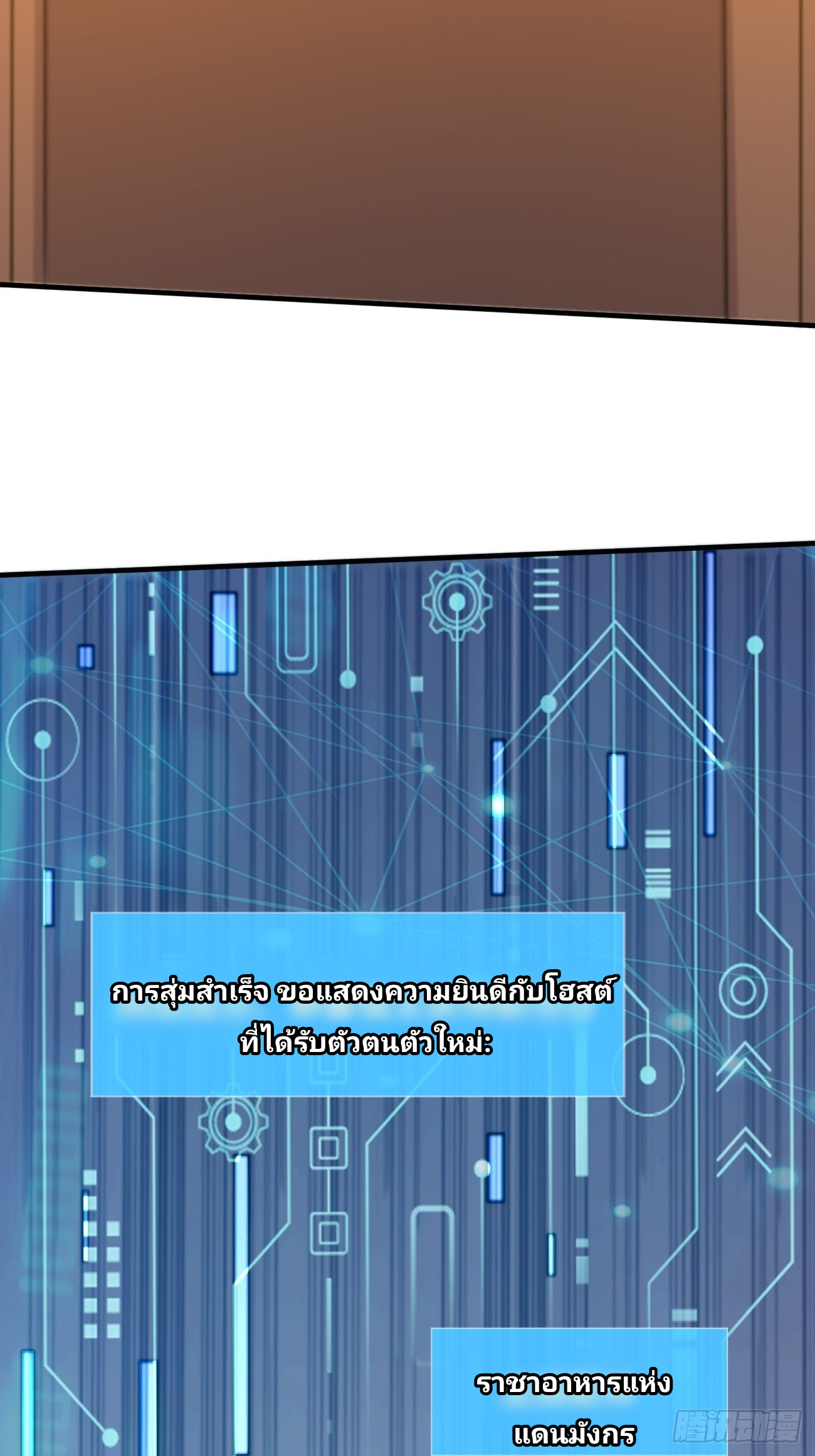 ฉันสุ่มตัวตนใหม่ทุกสัปดาห์ ตอนที่ 45 หน้า 19