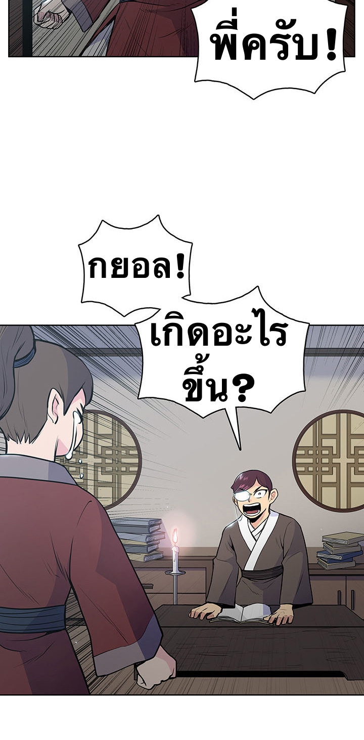 The God Of War ตอนที่ 15 หน้า 25