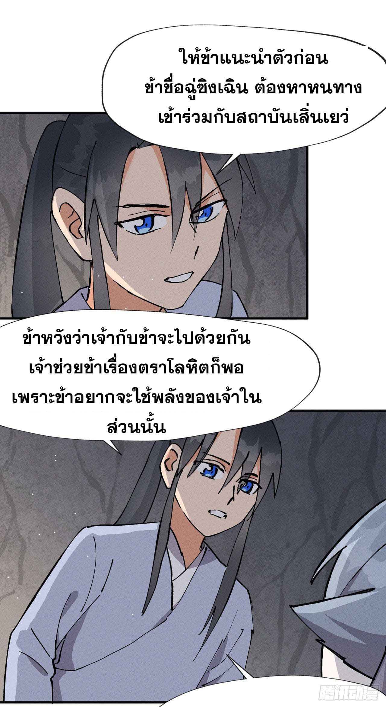 ระบบพัฒนาสุดแข็งแกร่ง ตอนที่ 16 หน้า 22