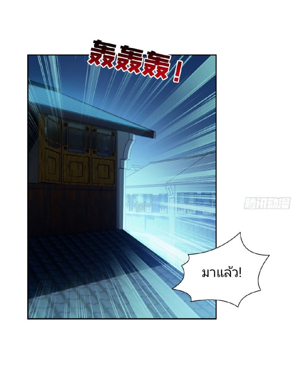 การเกิดใหม่ของพระเจ้ากับระบบผลาญเงินสุดกาว ตอนที่ 97 หน้า 13