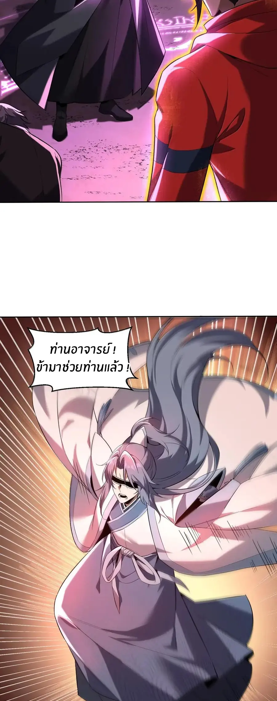 During the live broadcast, I proposed to the female ghost - she really agreed?! ตอนที่ 102 หน้า 14