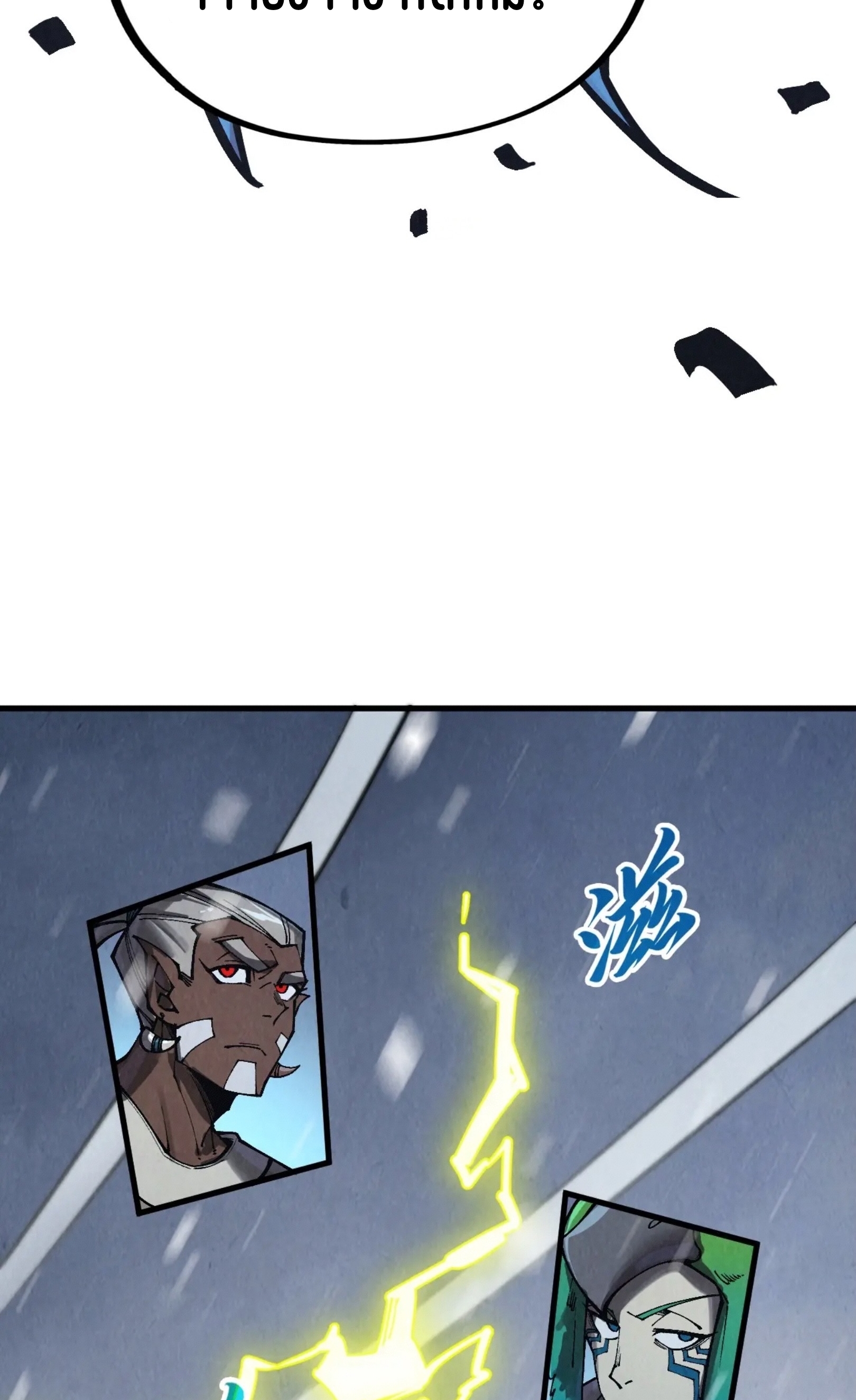 มหาเทพนิรันดร์กาล ตอนที่ 248 หน้า 37