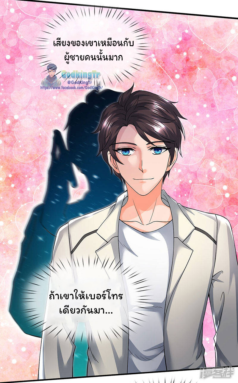 ราชาเทพนิรันดร์ (Eternal god king) ตอนที่ 153 หน้า 7