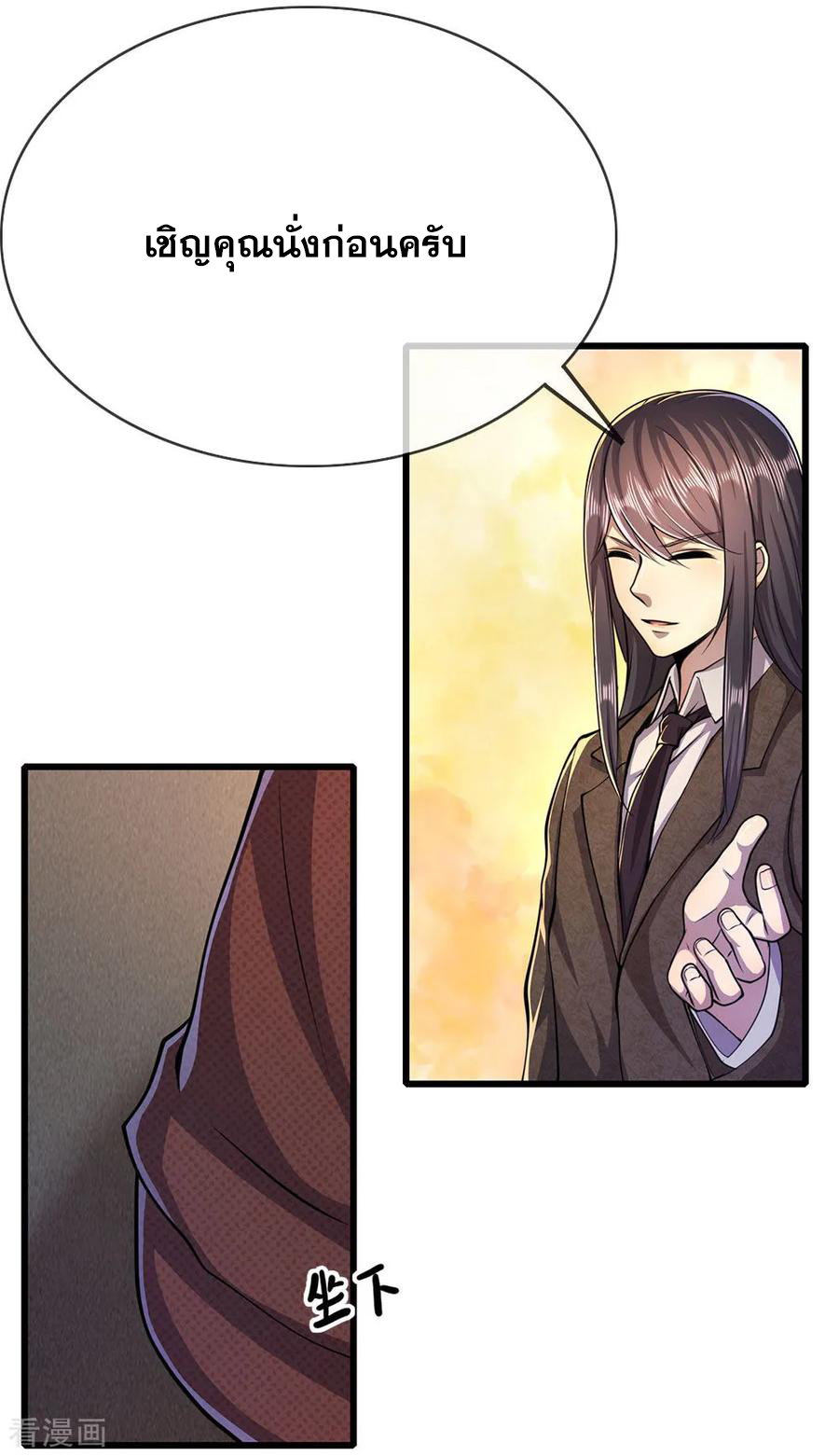มหาเทพเซียนหมอ ตอนที่ 173 หน้า 19