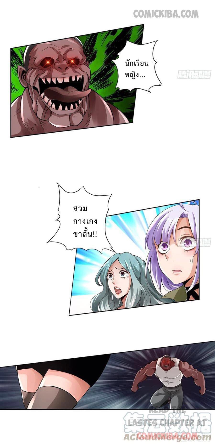 สุดยอดระบบความตายสุดแกร่ง ตอนที่ 4 หน้า 6