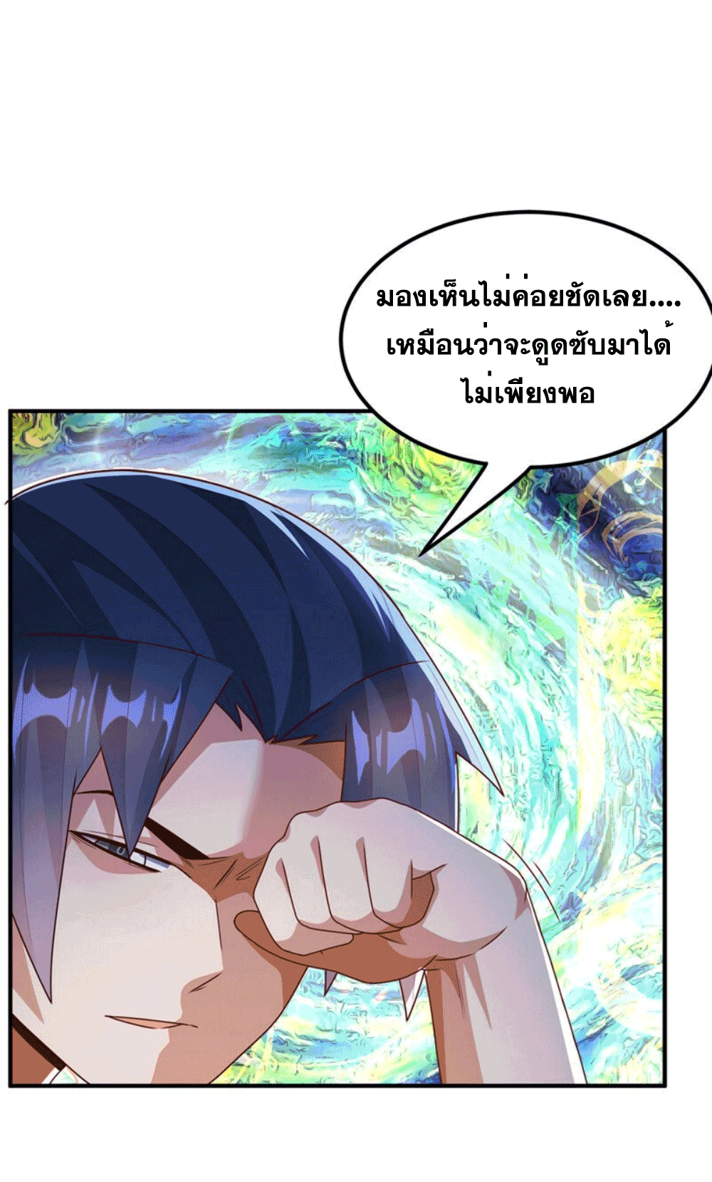 Wu ni ตอนที่ 253 หน้า 11