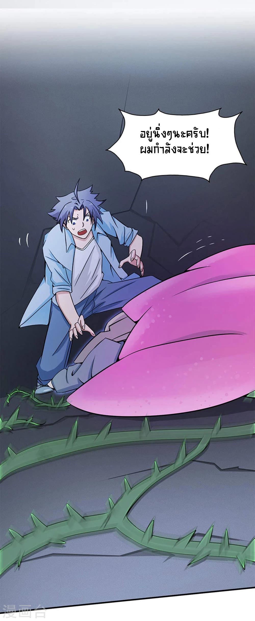 Abrí las puertas de el infierno ข้าเปิดแดนยมโลก ตอนที่ 26 หน้า 15