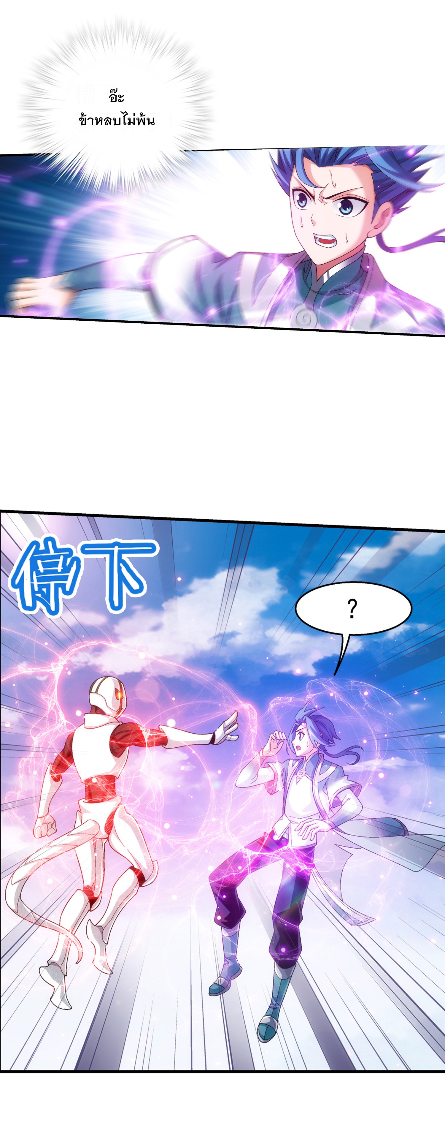 Da Zhu Zai ศึกปรมาจารย์สะท้านฟ้า (ชนจีน) ตอนที่ 338 หน้า 28