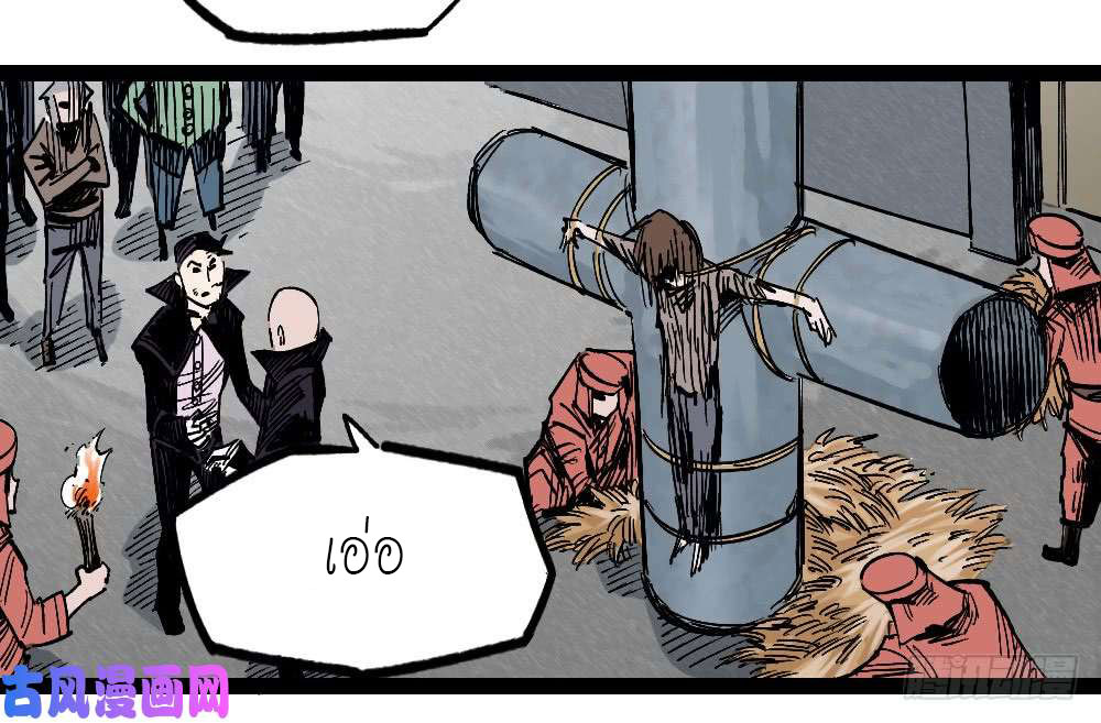 The doctor's Supremacy ตอนที่ 46 หน้า 34