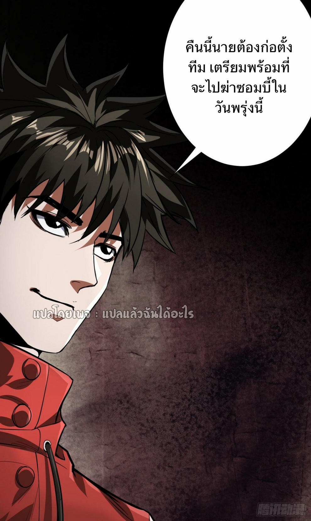 รูเล็ตเวิลด์ สุ่มไอเทมเอาชีวิตรอด ตอนที่ 111 หน้า 28