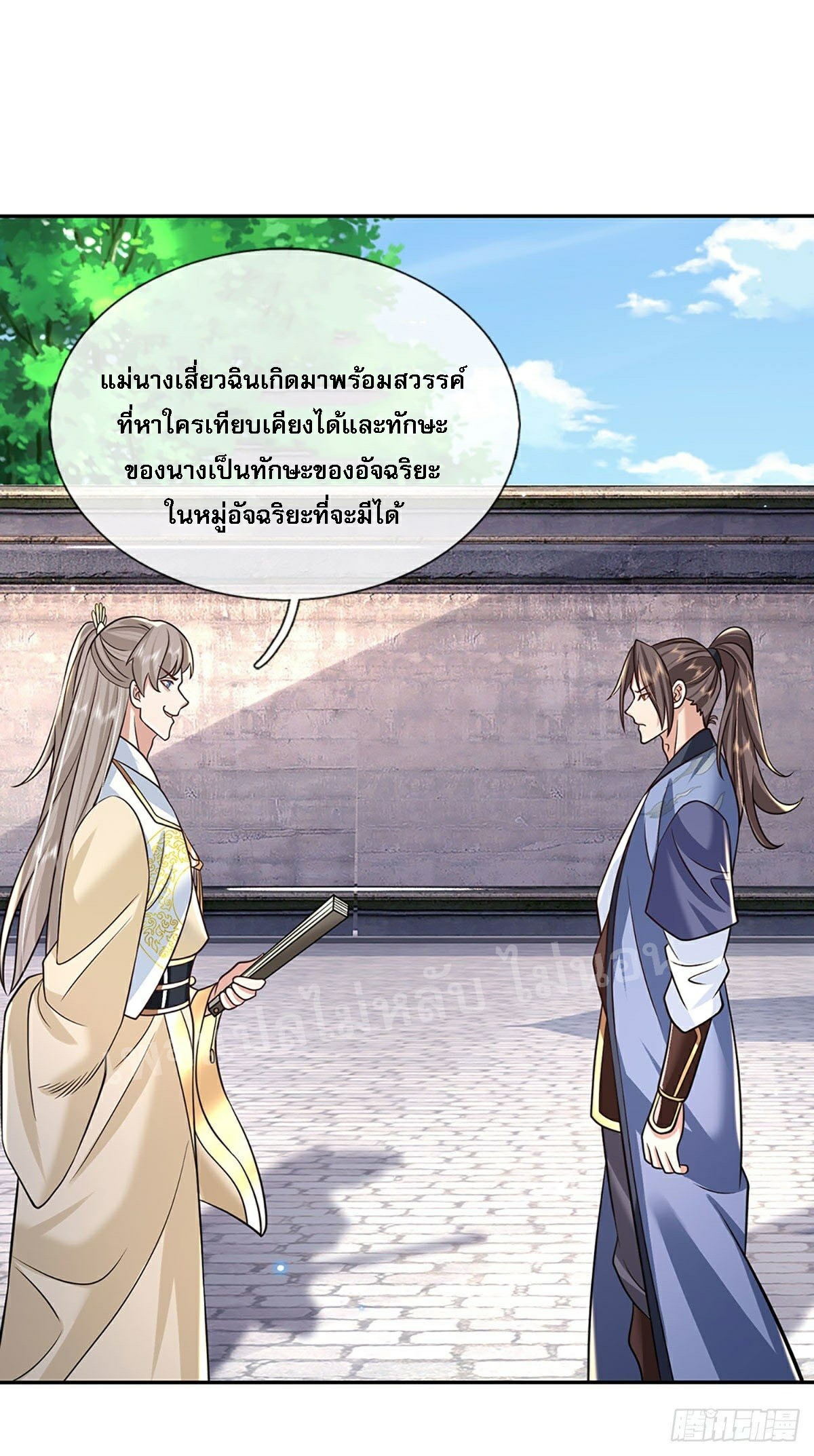 ราชันย์เทพยุทธ์มังกรผงาดฟ้า ตอนที่ 85 หน้า 21