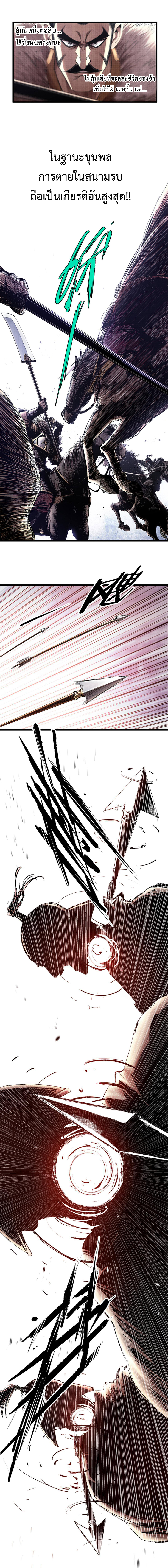 Lu Bu’s life story ตอนที่ 11 หน้า 9